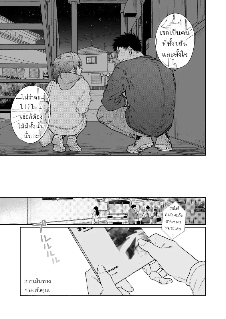 ตากล้องหน้าโหดเค้าแอบชอบฉัน – ตากล้องหน้าโหดเค้าแอบชอบฉัน หน้า 16