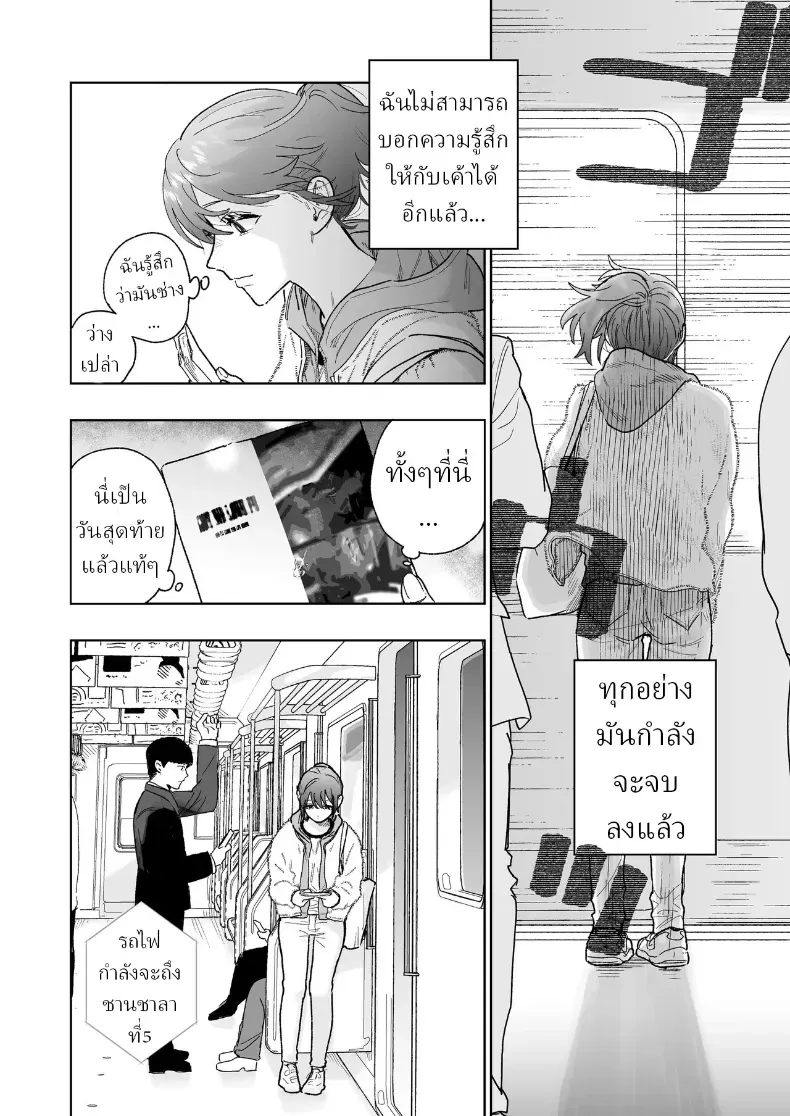 ตากล้องหน้าโหดเค้าแอบชอบฉัน – ตากล้องหน้าโหดเค้าแอบชอบฉัน หน้า 17