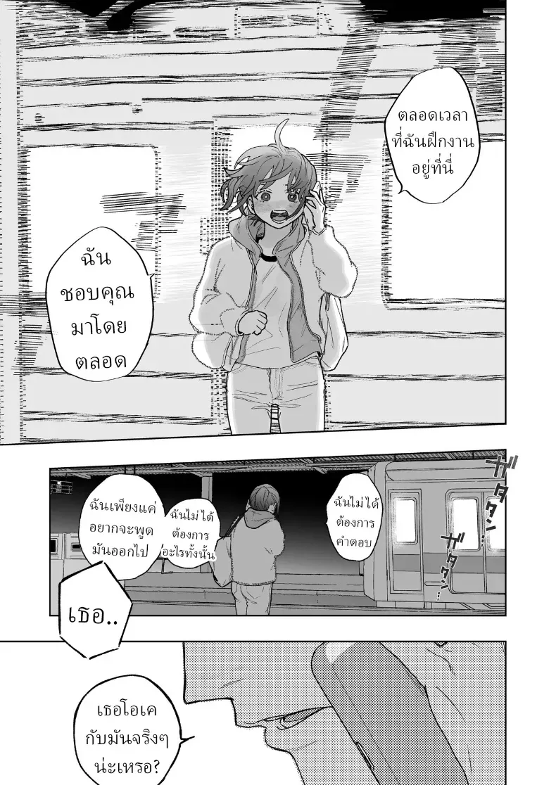 ตากล้องหน้าโหดเค้าแอบชอบฉัน – ตากล้องหน้าโหดเค้าแอบชอบฉัน หน้า 20