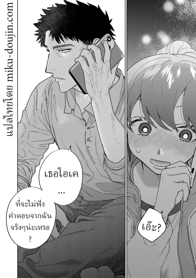 ตากล้องหน้าโหดเค้าแอบชอบฉัน – ตากล้องหน้าโหดเค้าแอบชอบฉัน หน้า 21
