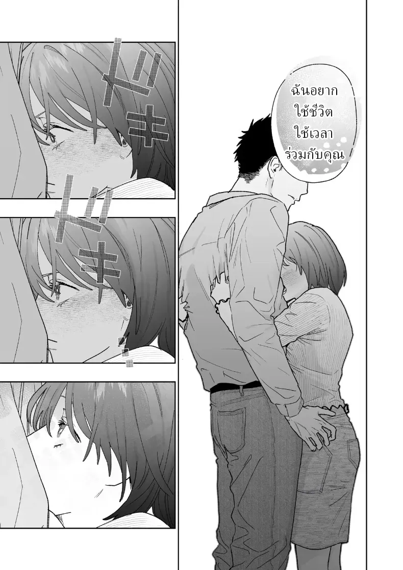 ตากล้องหน้าโหดเค้าแอบชอบฉัน – ตากล้องหน้าโหดเค้าแอบชอบฉัน หน้า 26