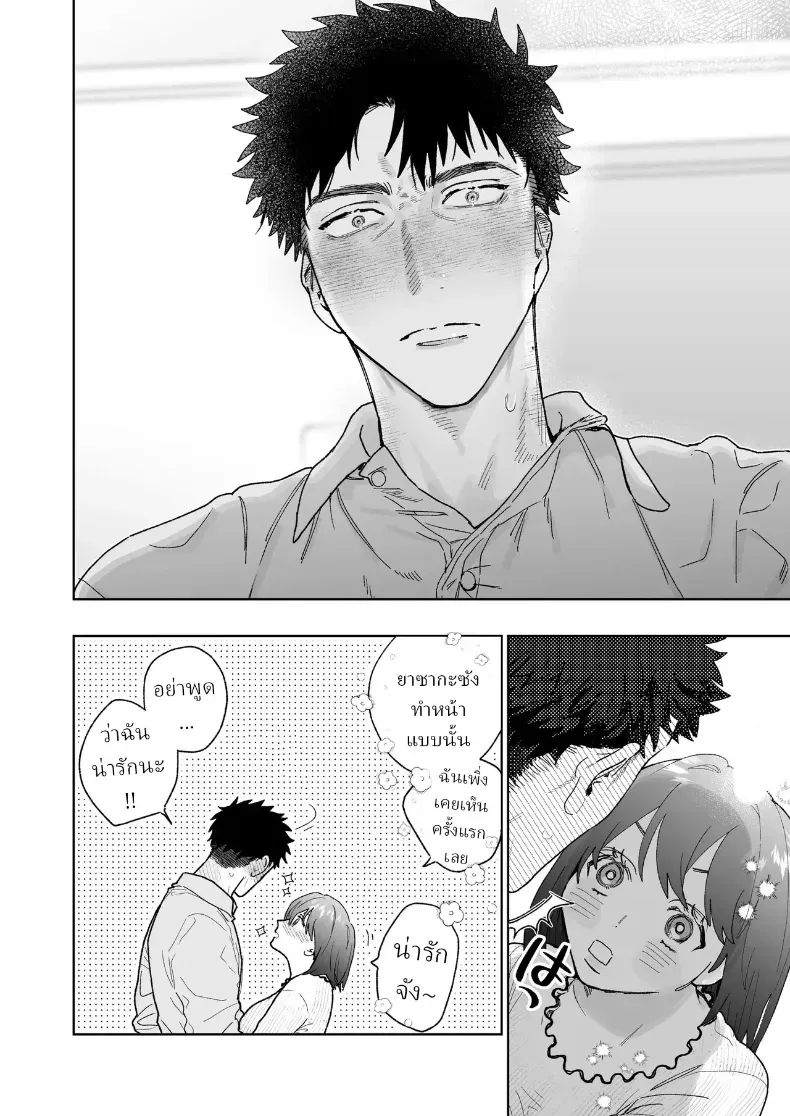 ตากล้องหน้าโหดเค้าแอบชอบฉัน – ตากล้องหน้าโหดเค้าแอบชอบฉัน หน้า 27