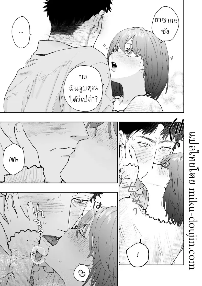 ตากล้องหน้าโหดเค้าแอบชอบฉัน – ตากล้องหน้าโหดเค้าแอบชอบฉัน หน้า 28