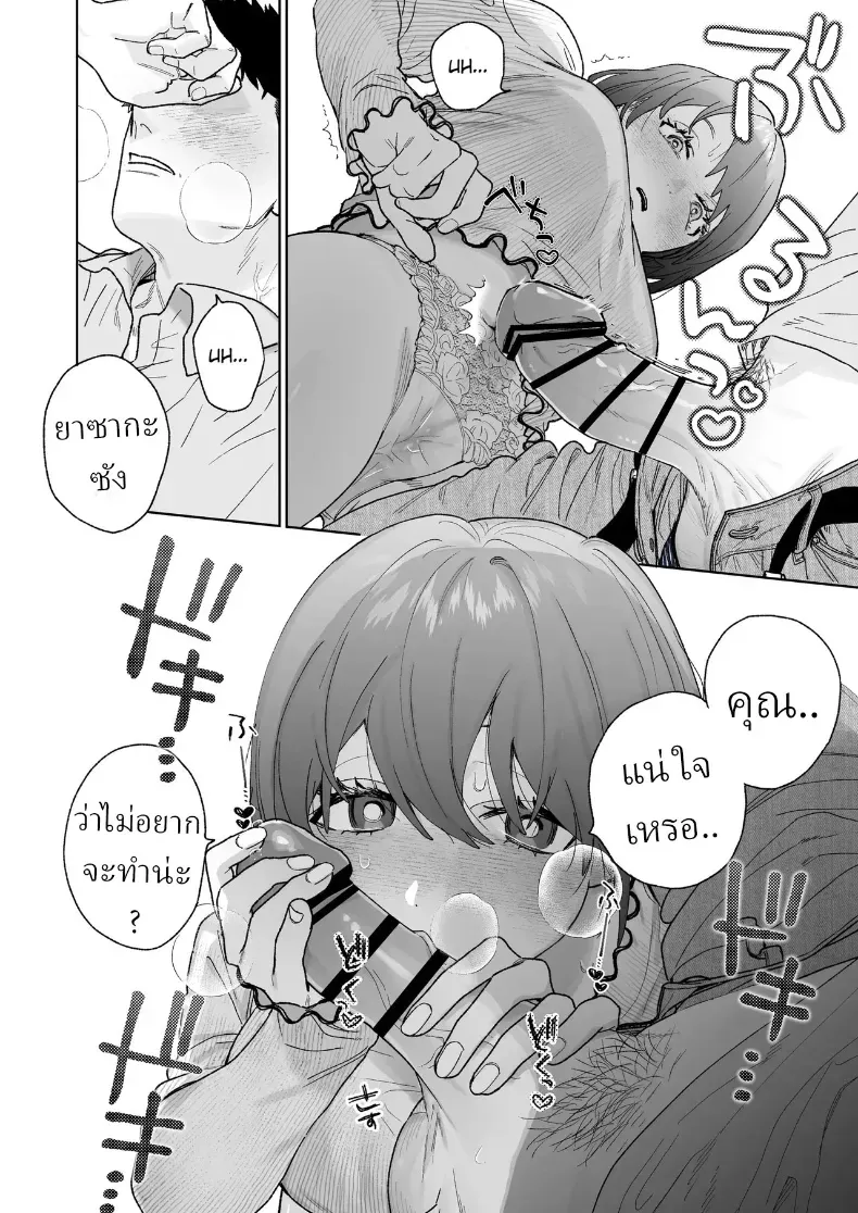 ตากล้องหน้าโหดเค้าแอบชอบฉัน – ตากล้องหน้าโหดเค้าแอบชอบฉัน หน้า 32