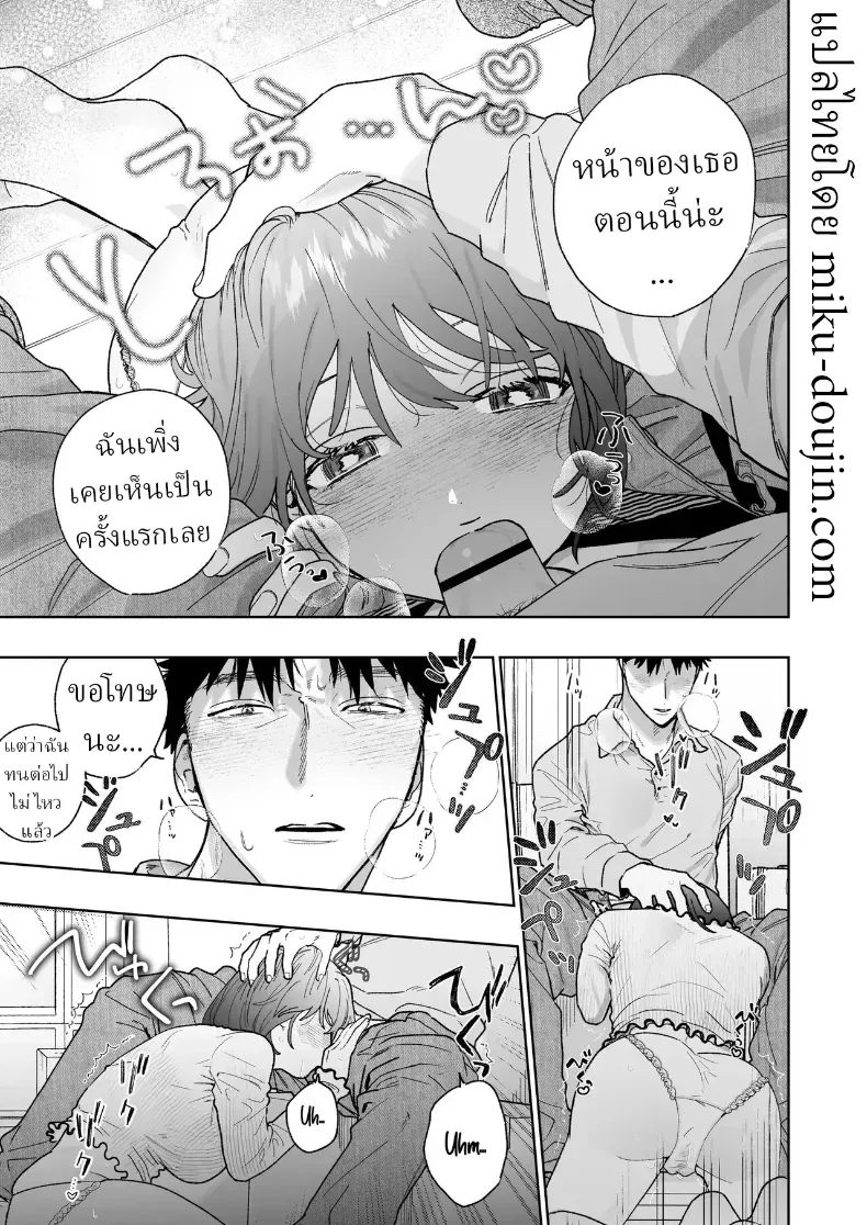 ตากล้องหน้าโหดเค้าแอบชอบฉัน – ตากล้องหน้าโหดเค้าแอบชอบฉัน หน้า 35