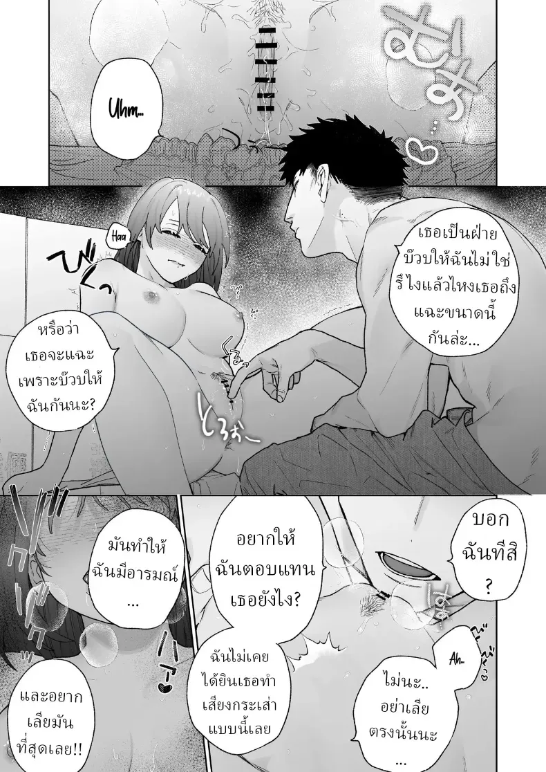 ตากล้องหน้าโหดเค้าแอบชอบฉัน – ตากล้องหน้าโหดเค้าแอบชอบฉัน หน้า 37