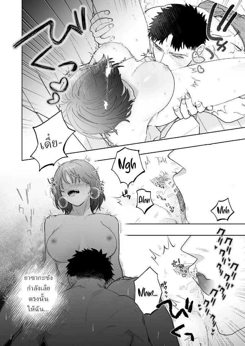 ตากล้องหน้าโหดเค้าแอบชอบฉัน – ตากล้องหน้าโหดเค้าแอบชอบฉัน หน้า 38