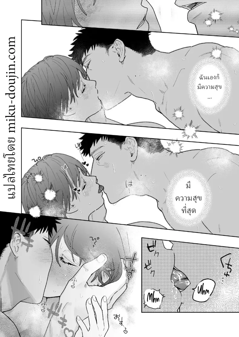 ตากล้องหน้าโหดเค้าแอบชอบฉัน – ตากล้องหน้าโหดเค้าแอบชอบฉัน หน้า 49