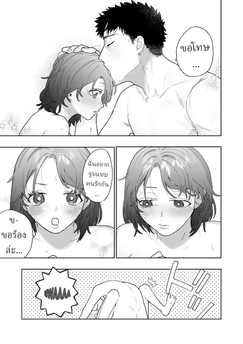 ตากล้องหน้าโหดเค้าแอบชอบฉัน – ตากล้องหน้าโหดเค้าแอบชอบฉัน หน้า 57