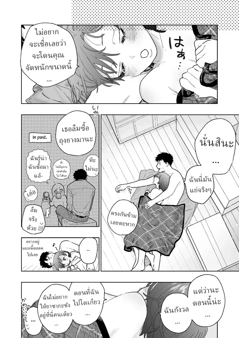 ตากล้องหน้าโหดเค้าแอบชอบฉัน – ตากล้องหน้าโหดเค้าแอบชอบฉัน หน้า 58