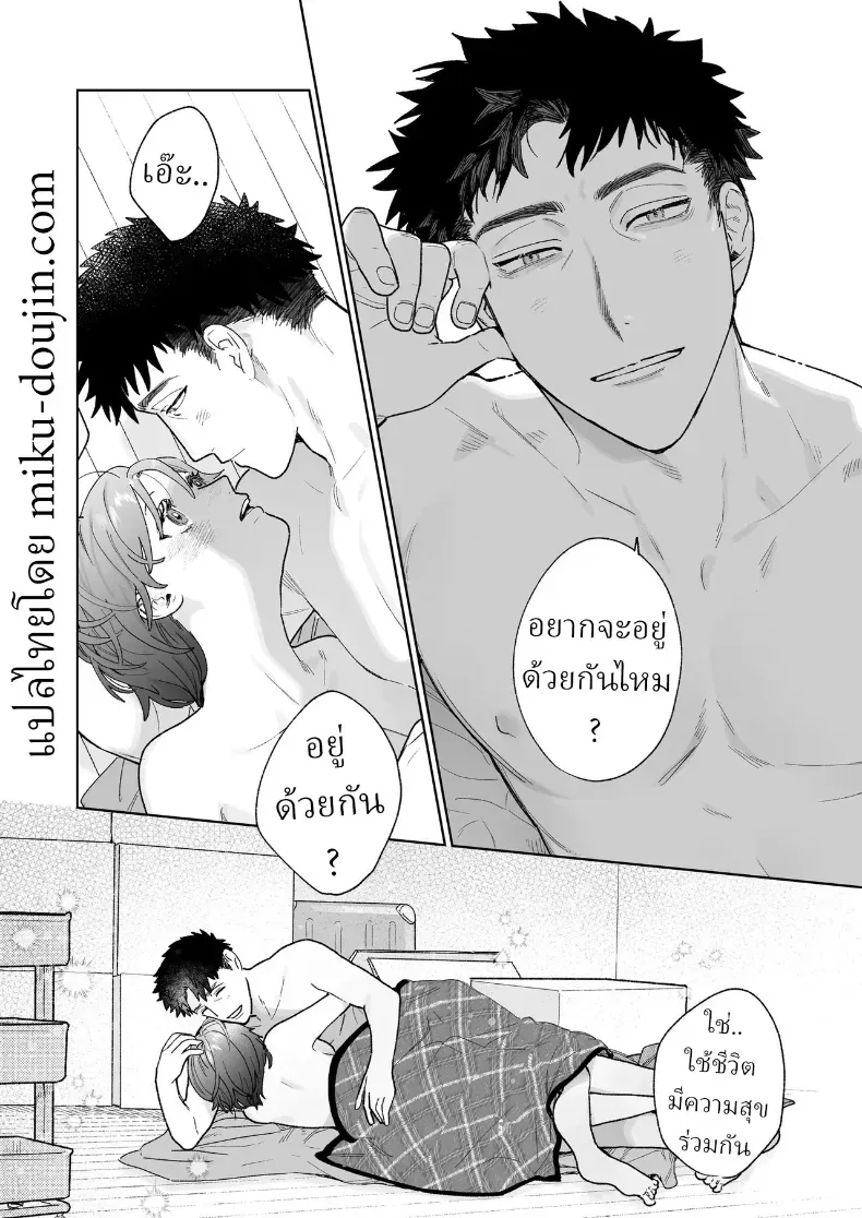 ตากล้องหน้าโหดเค้าแอบชอบฉัน – ตากล้องหน้าโหดเค้าแอบชอบฉัน หน้า 60
