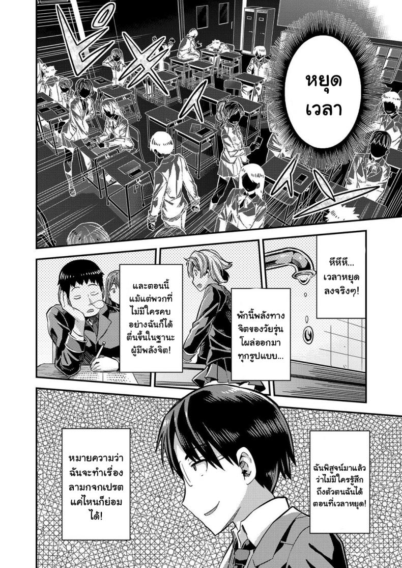 หยุดเวลาเย็ดผงาดโลก [Hinotsuki Neko] Tanetsuke The World (COMIC Grape Vol. 67) – Tanetsuke The World – หยุดเวลาเย็ดผงาดโลก [Hinotsuki Neko] Tanetsuke The World (COMIC Grape Vol. 67) – Tanetsuke The World หน้า 2