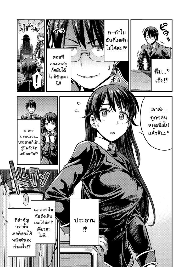 หยุดเวลาเย็ดผงาดโลก [Hinotsuki Neko] Tanetsuke The World (COMIC Grape Vol. 67) – Tanetsuke The World – หยุดเวลาเย็ดผงาดโลก [Hinotsuki Neko] Tanetsuke The World (COMIC Grape Vol. 67) – Tanetsuke The World หน้า 3
