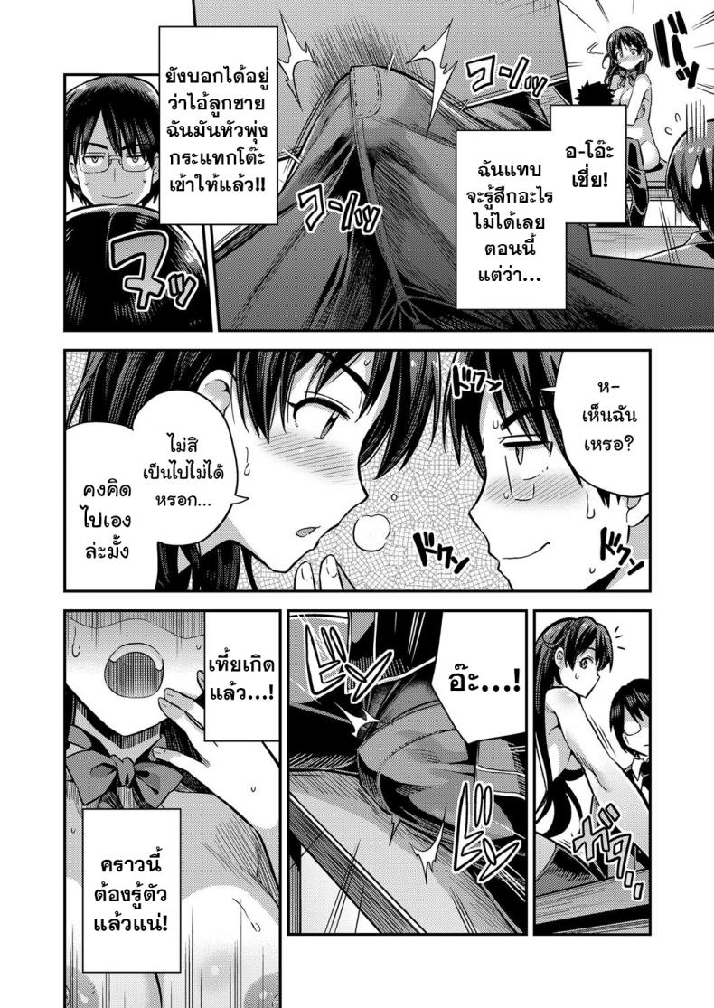 หยุดเวลาเย็ดผงาดโลก [Hinotsuki Neko] Tanetsuke The World (COMIC Grape Vol. 67) – Tanetsuke The World – หยุดเวลาเย็ดผงาดโลก [Hinotsuki Neko] Tanetsuke The World (COMIC Grape Vol. 67) – Tanetsuke The World หน้า 6