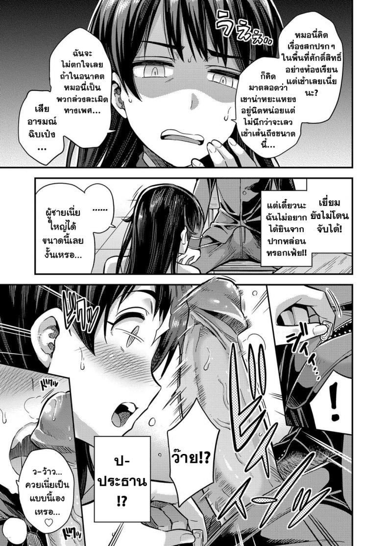 หยุดเวลาเย็ดผงาดโลก [Hinotsuki Neko] Tanetsuke The World (COMIC Grape Vol. 67) – Tanetsuke The World – หยุดเวลาเย็ดผงาดโลก [Hinotsuki Neko] Tanetsuke The World (COMIC Grape Vol. 67) – Tanetsuke The World หน้า 7