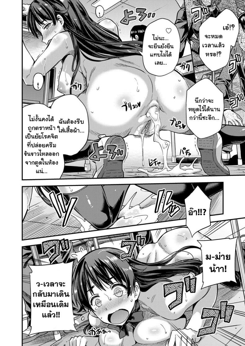 หยุดเวลาเย็ดผงาดโลก [Hinotsuki Neko] Tanetsuke The World (COMIC Grape Vol. 67) – Tanetsuke The World – หยุดเวลาเย็ดผงาดโลก [Hinotsuki Neko] Tanetsuke The World (COMIC Grape Vol. 67) – Tanetsuke The World หน้า 12