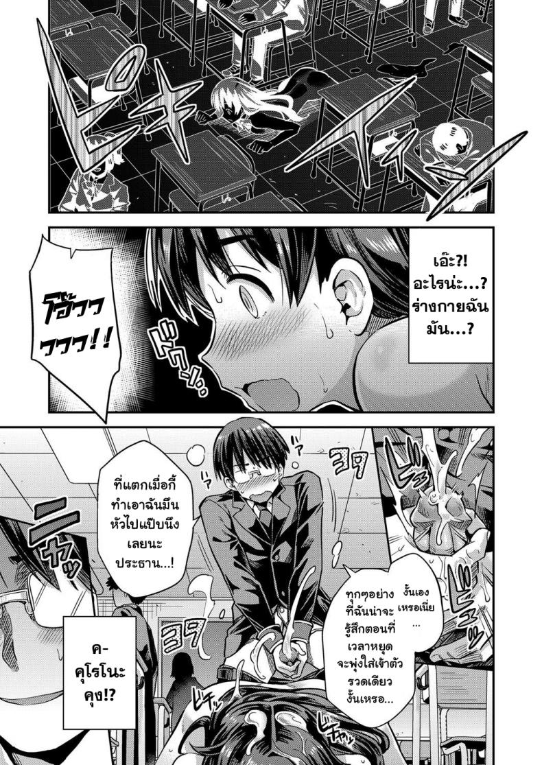 หยุดเวลาเย็ดผงาดโลก [Hinotsuki Neko] Tanetsuke The World (COMIC Grape Vol. 67) – Tanetsuke The World – หยุดเวลาเย็ดผงาดโลก [Hinotsuki Neko] Tanetsuke The World (COMIC Grape Vol. 67) – Tanetsuke The World หน้า 13