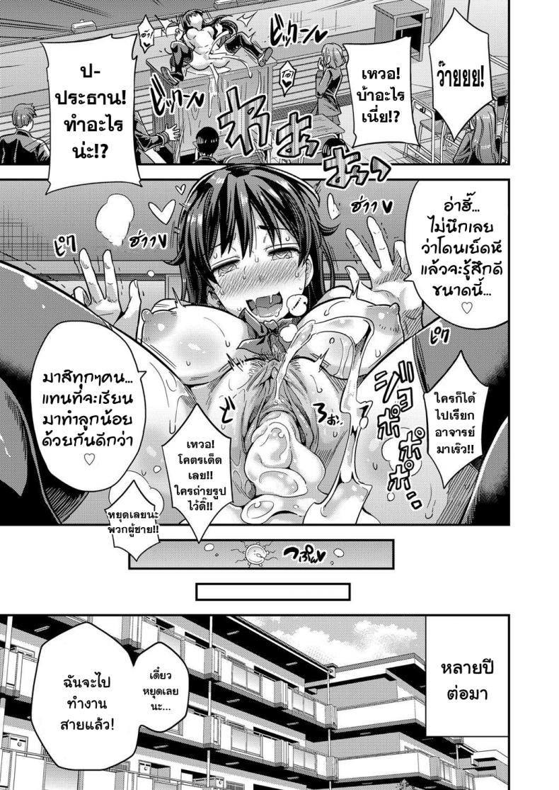 หยุดเวลาเย็ดผงาดโลก [Hinotsuki Neko] Tanetsuke The World (COMIC Grape Vol. 67) – Tanetsuke The World – หยุดเวลาเย็ดผงาดโลก [Hinotsuki Neko] Tanetsuke The World (COMIC Grape Vol. 67) – Tanetsuke The World หน้า 19