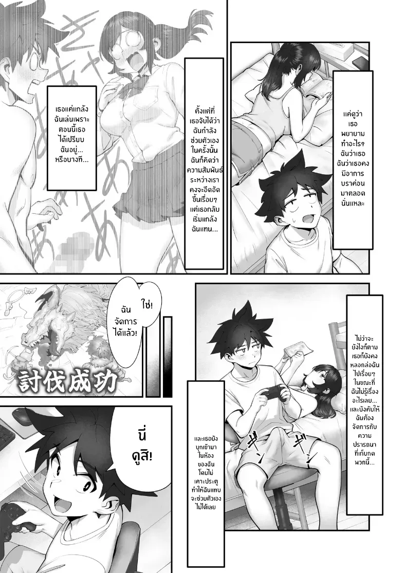 การล่าของน้องสาว – การล่าของน้องสาว หน้า 6