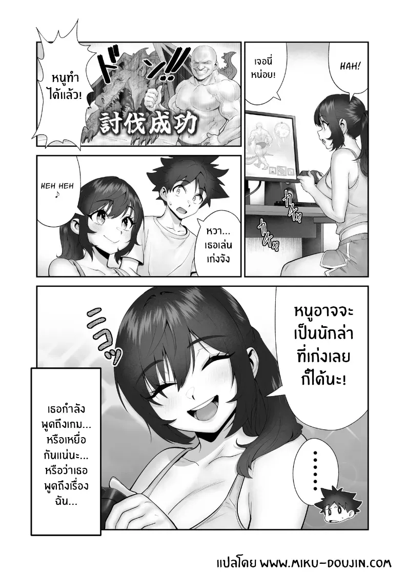การล่าของน้องสาว – การล่าของน้องสาว หน้า 33