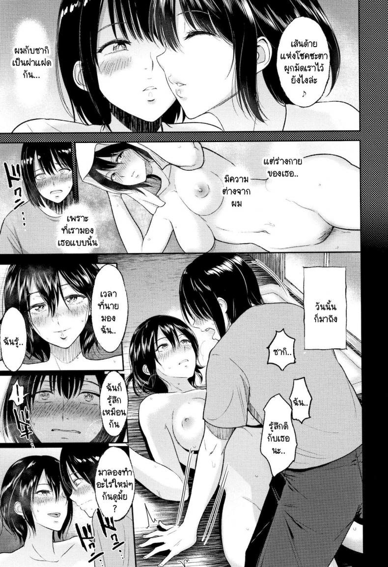 ห้องลับของฝาแฝด [Bifidus] Futago no Misshitsu – ห้องลับของฝาแฝด [Bifidus] Futago no Misshitsu หน้า 3
