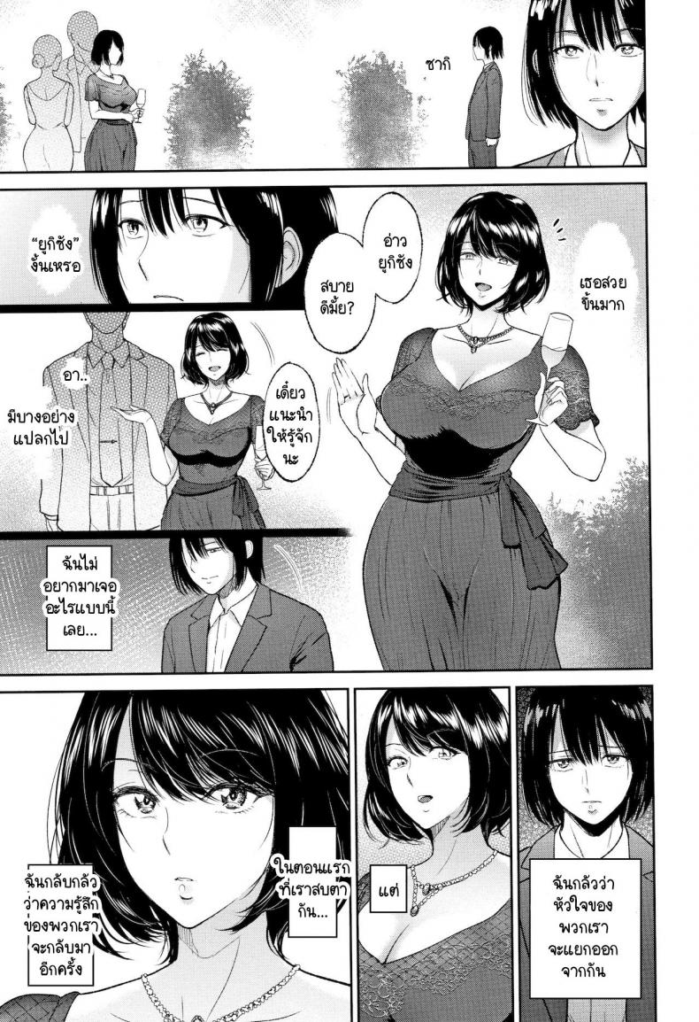 ห้องลับของฝาแฝด [Bifidus] Futago no Misshitsu – ห้องลับของฝาแฝด [Bifidus] Futago no Misshitsu หน้า 5