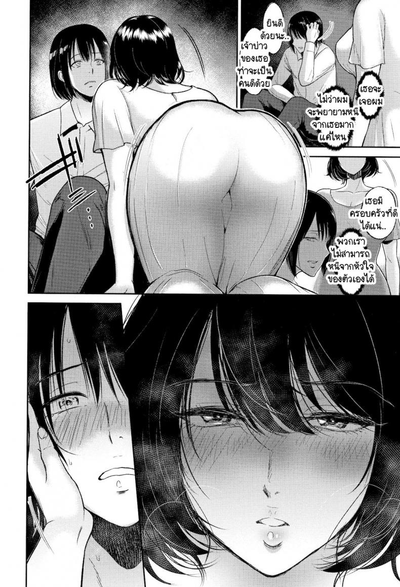 ห้องลับของฝาแฝด [Bifidus] Futago no Misshitsu – ห้องลับของฝาแฝด [Bifidus] Futago no Misshitsu หน้า 8