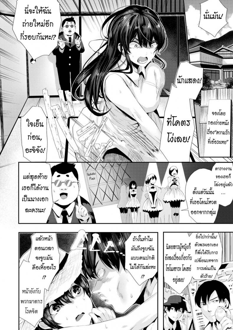 สอนเธอให้จูบเป็น [Bota Mochito] Sadomasokiss – สอนเธอให้จูบเป็น [Bota Mochito] Sadomasokiss หน้า 6