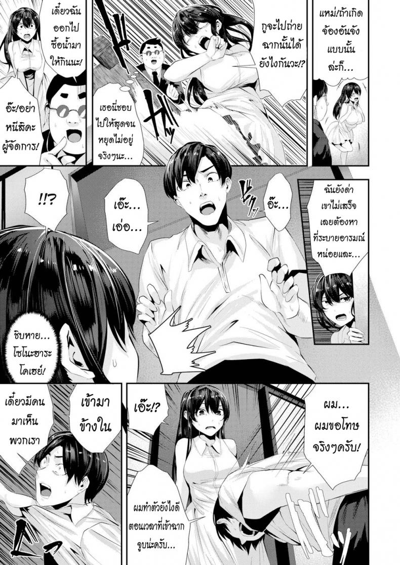 สอนเธอให้จูบเป็น [Bota Mochito] Sadomasokiss – สอนเธอให้จูบเป็น [Bota Mochito] Sadomasokiss หน้า 7