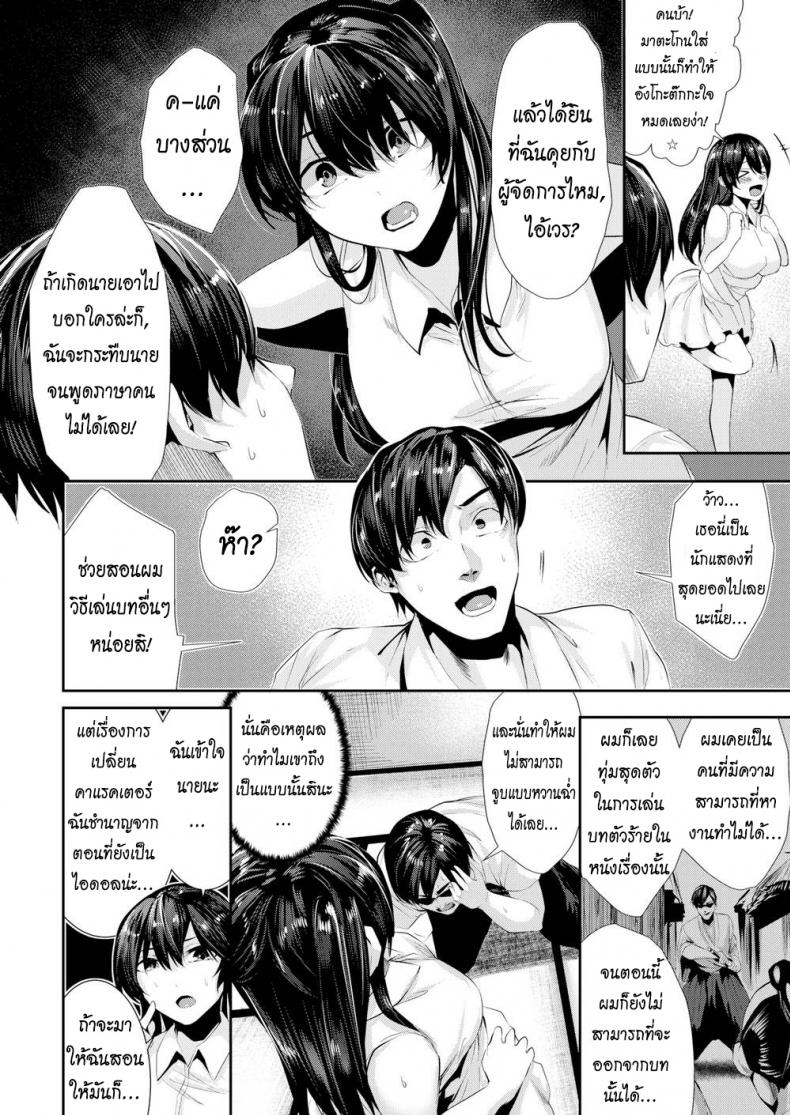 สอนเธอให้จูบเป็น [Bota Mochito] Sadomasokiss – สอนเธอให้จูบเป็น [Bota Mochito] Sadomasokiss หน้า 8