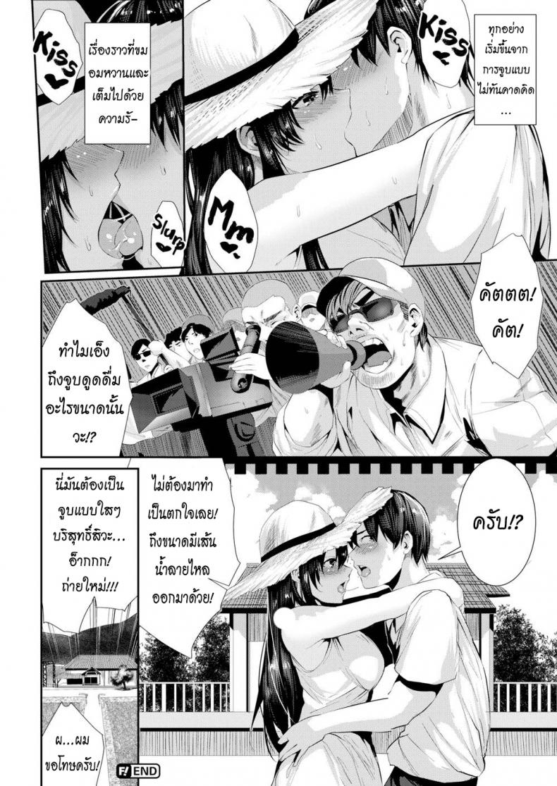 สอนเธอให้จูบเป็น [Bota Mochito] Sadomasokiss – สอนเธอให้จูบเป็น [Bota Mochito] Sadomasokiss หน้า 21