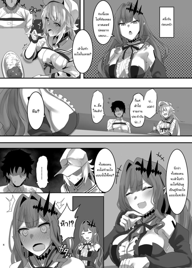คงไม่ได้ไปทำอะไรกัน ใช่ไหม[Mochimochi Factory (Waka Mochi Ta)] Issho ni Shichau Wanna Do a Three-Way (Fate Grand Order) – คงไม่ได้ไปทำอะไรกัน ใช่ไหม[Mochimochi Factory (Waka Mochi Ta)] Issho ni Shichau Wanna Do a Three-Way (Fate Grand Order) หน้า 3