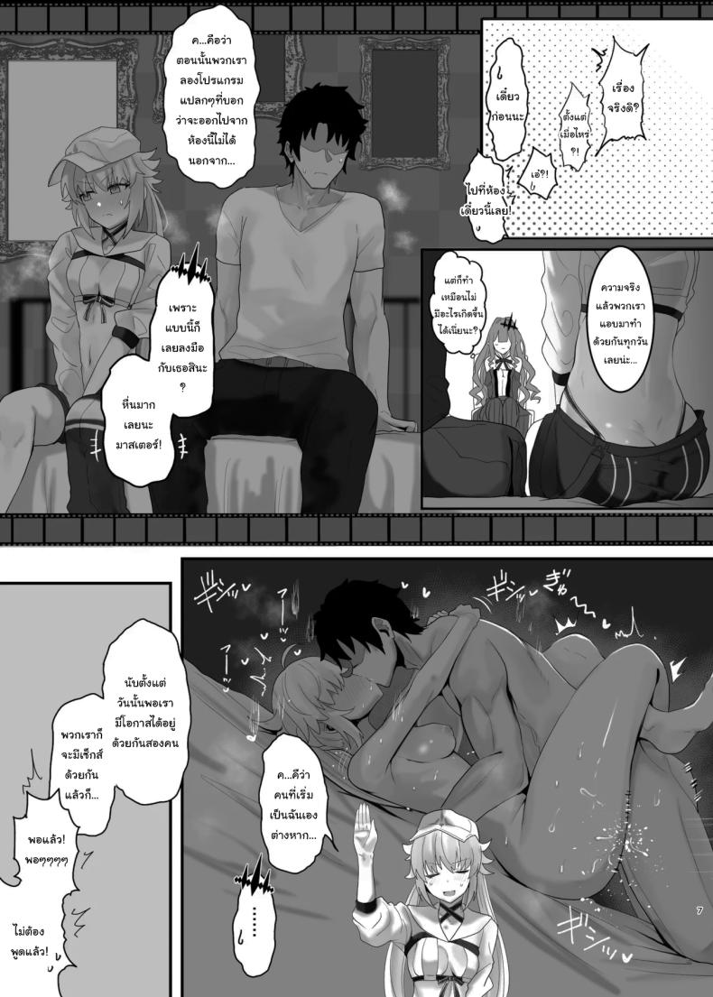 คงไม่ได้ไปทำอะไรกัน ใช่ไหม[Mochimochi Factory (Waka Mochi Ta)] Issho ni Shichau Wanna Do a Three-Way (Fate Grand Order) – คงไม่ได้ไปทำอะไรกัน ใช่ไหม[Mochimochi Factory (Waka Mochi Ta)] Issho ni Shichau Wanna Do a Three-Way (Fate Grand Order) หน้า 4