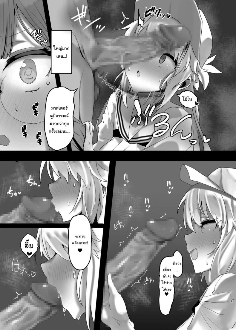 คงไม่ได้ไปทำอะไรกัน ใช่ไหม[Mochimochi Factory (Waka Mochi Ta)] Issho ni Shichau Wanna Do a Three-Way (Fate Grand Order) – คงไม่ได้ไปทำอะไรกัน ใช่ไหม[Mochimochi Factory (Waka Mochi Ta)] Issho ni Shichau Wanna Do a Three-Way (Fate Grand Order) หน้า 6