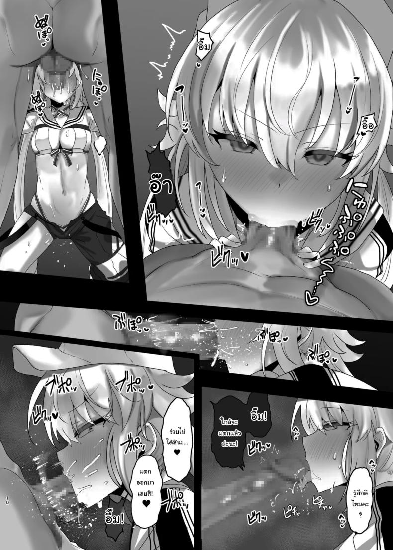 คงไม่ได้ไปทำอะไรกัน ใช่ไหม[Mochimochi Factory (Waka Mochi Ta)] Issho ni Shichau Wanna Do a Three-Way (Fate Grand Order) – คงไม่ได้ไปทำอะไรกัน ใช่ไหม[Mochimochi Factory (Waka Mochi Ta)] Issho ni Shichau Wanna Do a Three-Way (Fate Grand Order) หน้า 7