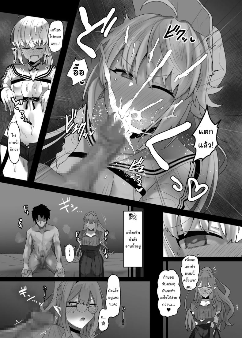 คงไม่ได้ไปทำอะไรกัน ใช่ไหม[Mochimochi Factory (Waka Mochi Ta)] Issho ni Shichau Wanna Do a Three-Way (Fate Grand Order) – คงไม่ได้ไปทำอะไรกัน ใช่ไหม[Mochimochi Factory (Waka Mochi Ta)] Issho ni Shichau Wanna Do a Three-Way (Fate Grand Order) หน้า 8