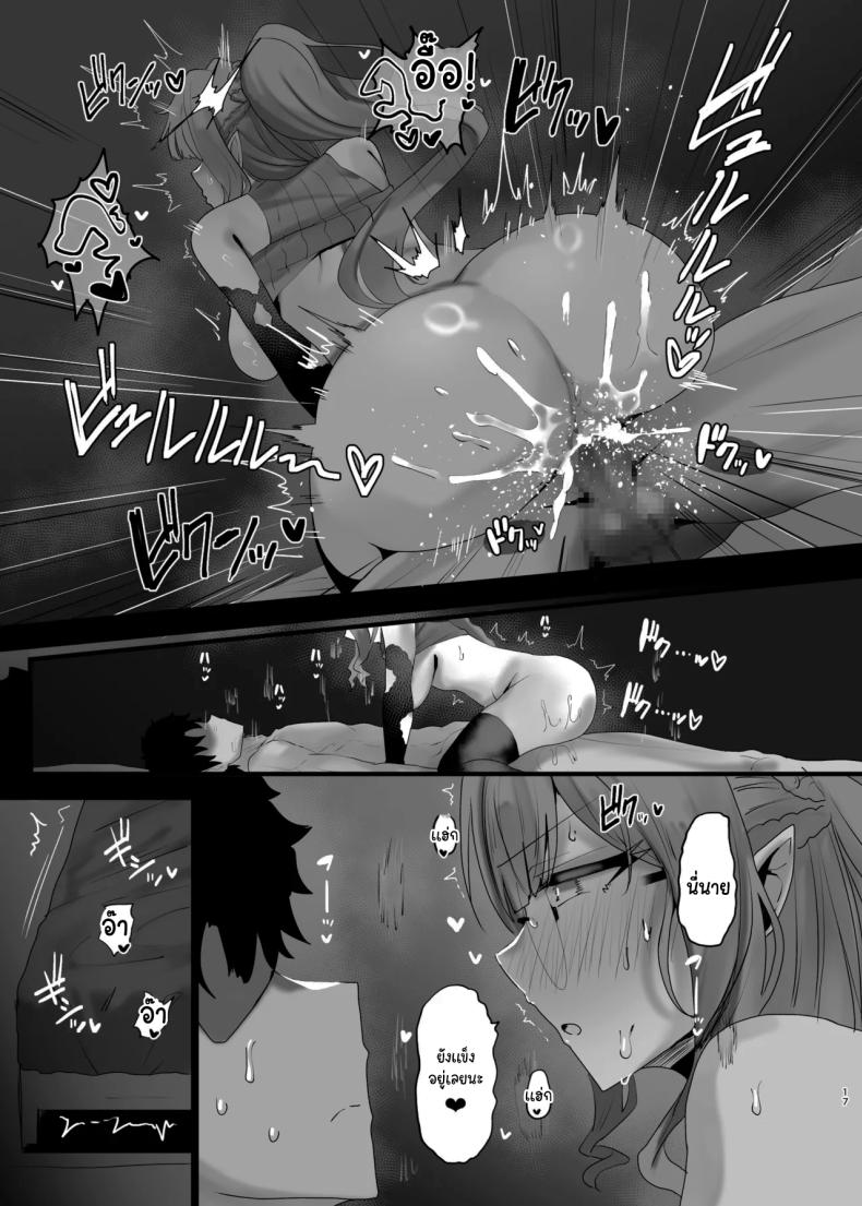 คงไม่ได้ไปทำอะไรกัน ใช่ไหม[Mochimochi Factory (Waka Mochi Ta)] Issho ni Shichau Wanna Do a Three-Way (Fate Grand Order) – คงไม่ได้ไปทำอะไรกัน ใช่ไหม[Mochimochi Factory (Waka Mochi Ta)] Issho ni Shichau Wanna Do a Three-Way (Fate Grand Order) หน้า 14