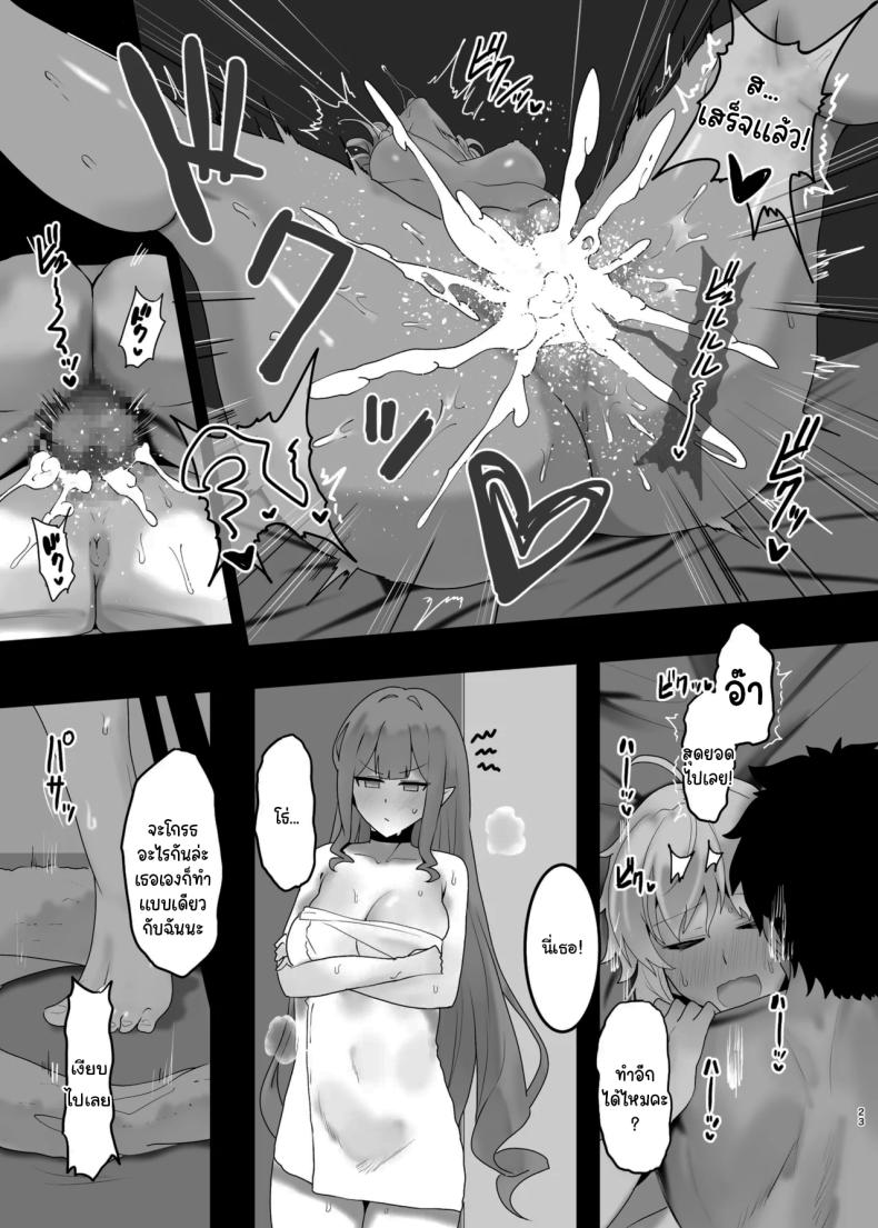 คงไม่ได้ไปทำอะไรกัน ใช่ไหม[Mochimochi Factory (Waka Mochi Ta)] Issho ni Shichau Wanna Do a Three-Way (Fate Grand Order) – คงไม่ได้ไปทำอะไรกัน ใช่ไหม[Mochimochi Factory (Waka Mochi Ta)] Issho ni Shichau Wanna Do a Three-Way (Fate Grand Order) หน้า 20