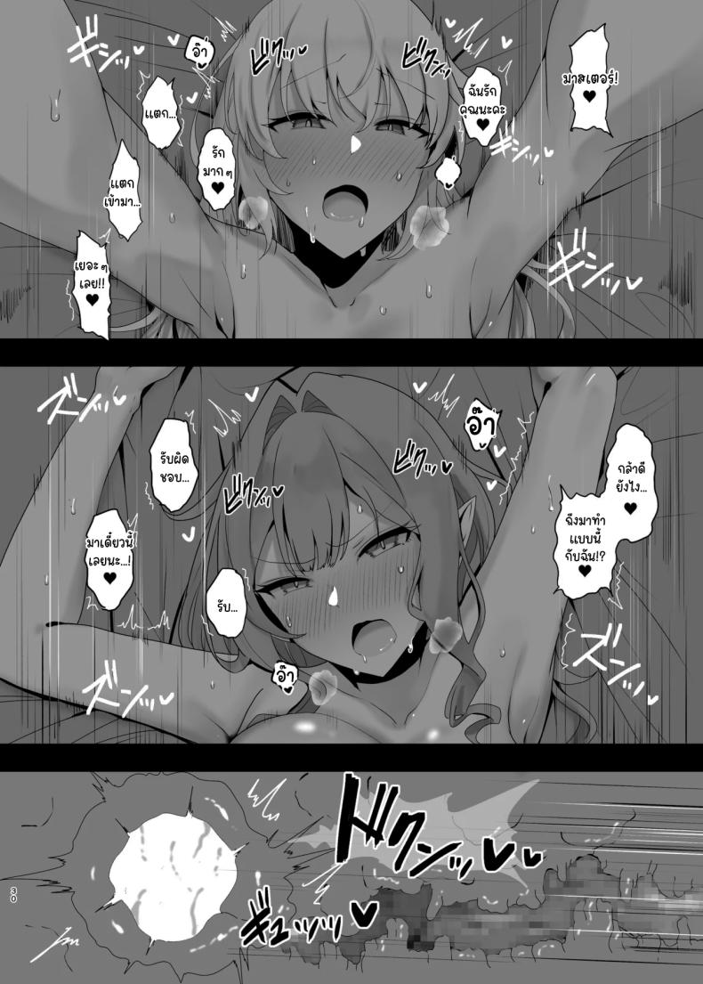 คงไม่ได้ไปทำอะไรกัน ใช่ไหม[Mochimochi Factory (Waka Mochi Ta)] Issho ni Shichau Wanna Do a Three-Way (Fate Grand Order) – คงไม่ได้ไปทำอะไรกัน ใช่ไหม[Mochimochi Factory (Waka Mochi Ta)] Issho ni Shichau Wanna Do a Three-Way (Fate Grand Order) หน้า 27
