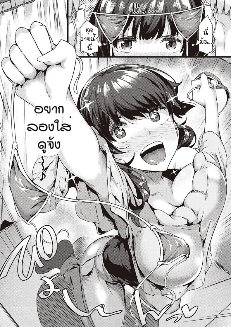 โมเดลจำเป็น [Tokiwa Midori] Minna de Sketch – โมเดลจำเป็น [Tokiwa Midori] Minna de Sketch หน้า 4