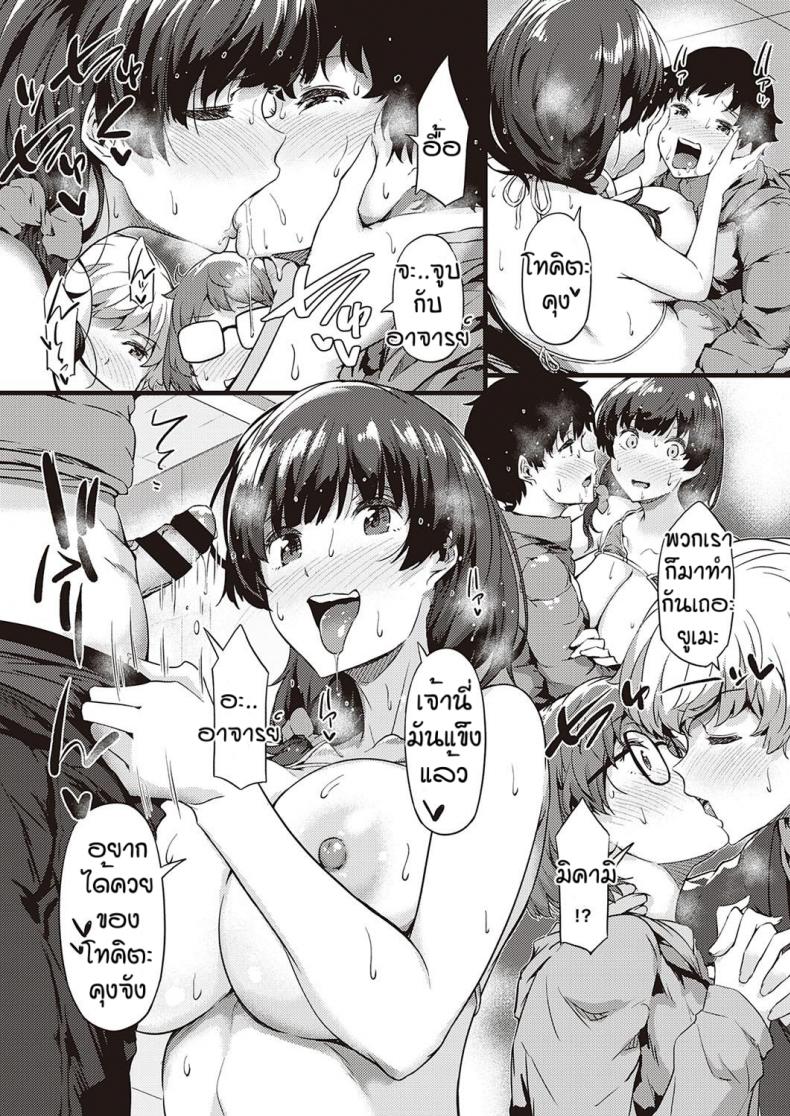 โมเดลจำเป็น [Tokiwa Midori] Minna de Sketch – โมเดลจำเป็น [Tokiwa Midori] Minna de Sketch หน้า 17