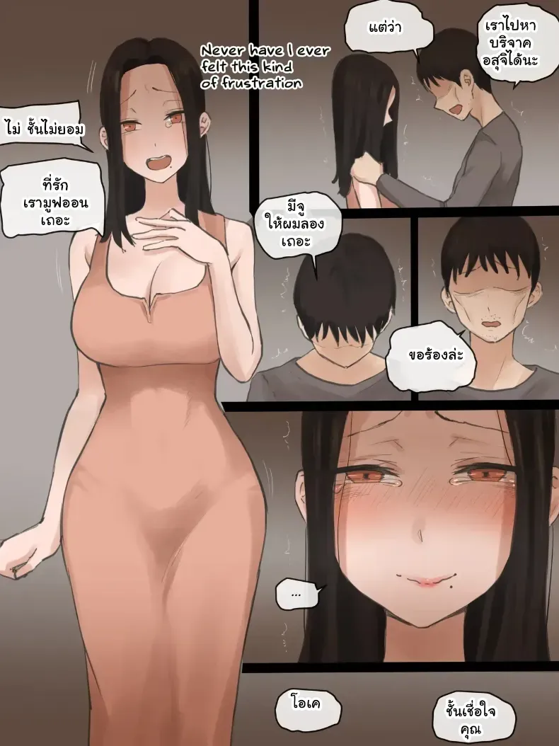 เล่ห์รักลวงใจ – เล่ห์รักลวงใจ หน้า 5