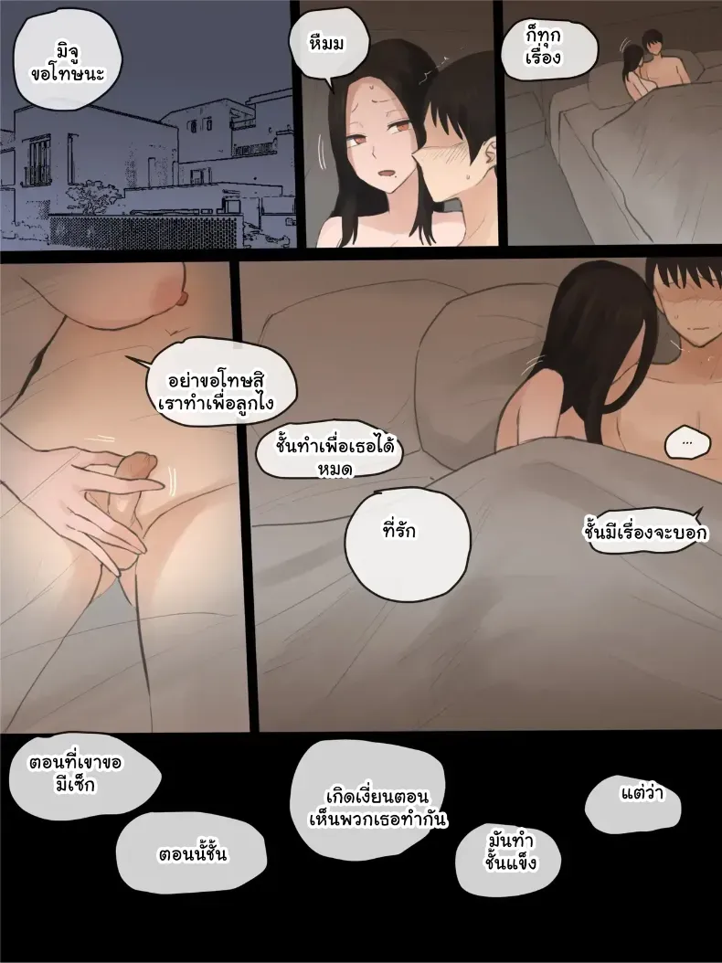 เล่ห์รักลวงใจ – เล่ห์รักลวงใจ หน้า 20