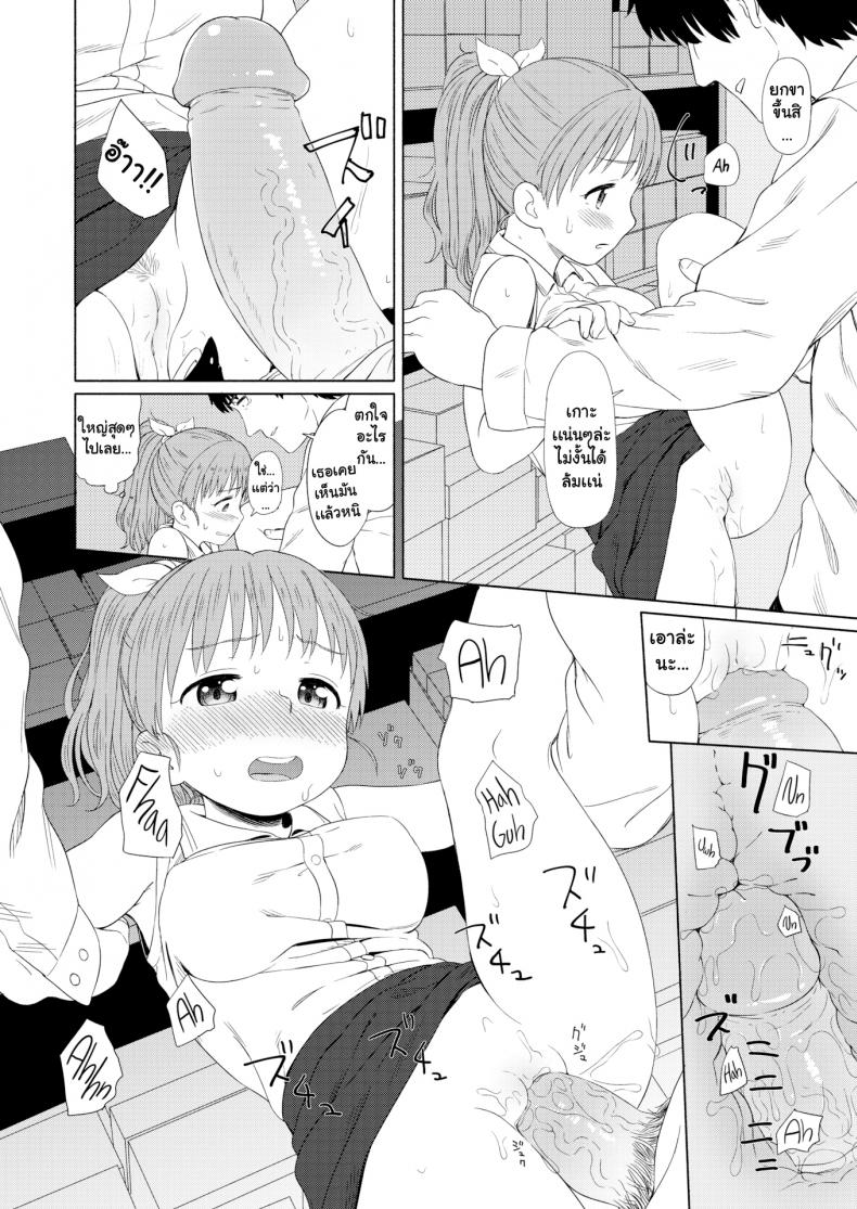 ซื้อดอกไม้ไหมคะ [Aratagawa Nikei] Nana-san’s Height Comparison – ซื้อดอกไม้ไหมคะ [Aratagawa Nikei] Nana-san’s Height Comparison หน้า 9
