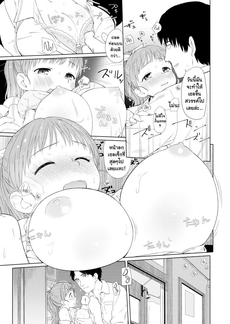 ซื้อดอกไม้ไหมคะ [Aratagawa Nikei] Nana-san’s Height Comparison – ซื้อดอกไม้ไหมคะ [Aratagawa Nikei] Nana-san’s Height Comparison หน้า 10