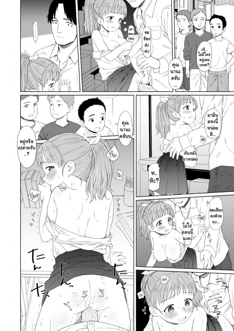 ซื้อดอกไม้ไหมคะ [Aratagawa Nikei] Nana-san’s Height Comparison – ซื้อดอกไม้ไหมคะ [Aratagawa Nikei] Nana-san’s Height Comparison หน้า 11