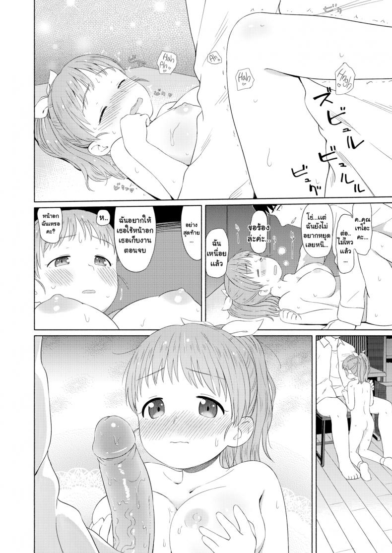 ซื้อดอกไม้ไหมคะ [Aratagawa Nikei] Nana-san’s Height Comparison – ซื้อดอกไม้ไหมคะ [Aratagawa Nikei] Nana-san’s Height Comparison หน้า 17