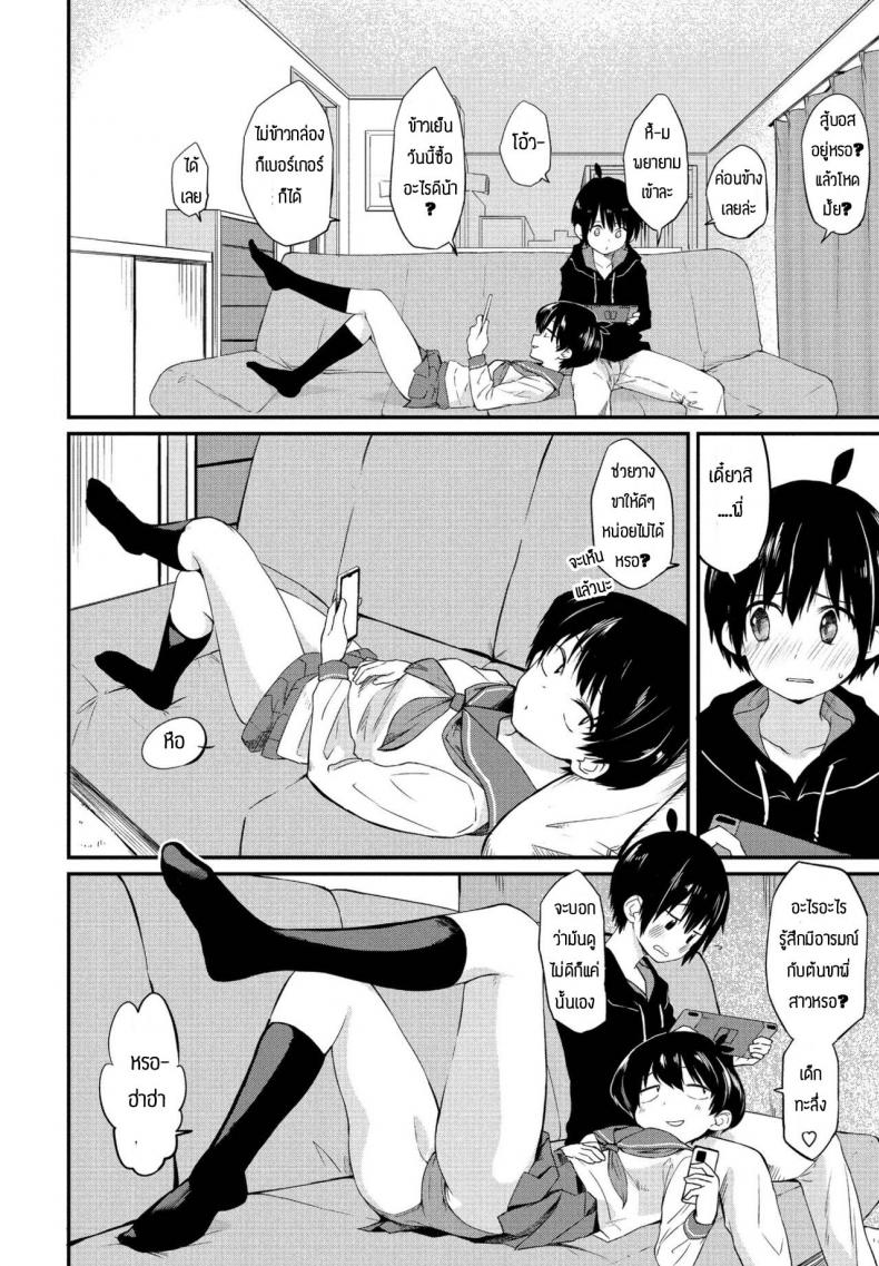 พี่สาวอยากลอง [Toushiki Yubune] Kimagure Onee-chan – พี่สาวอยากลอง [Toushiki Yubune] Kimagure Onee-chan หน้า 2