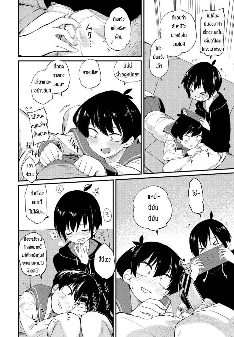 พี่สาวอยากลอง [Toushiki Yubune] Kimagure Onee-chan – พี่สาวอยากลอง [Toushiki Yubune] Kimagure Onee-chan หน้า 4
