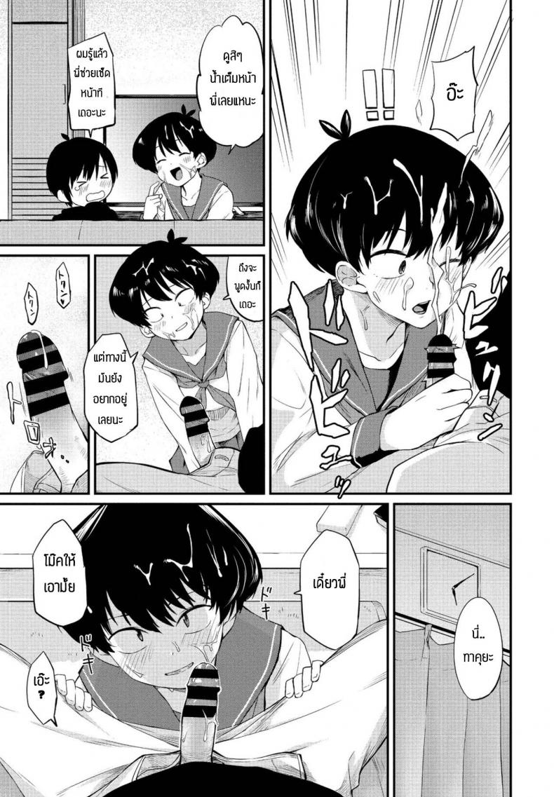 พี่สาวอยากลอง [Toushiki Yubune] Kimagure Onee-chan – พี่สาวอยากลอง [Toushiki Yubune] Kimagure Onee-chan หน้า 5